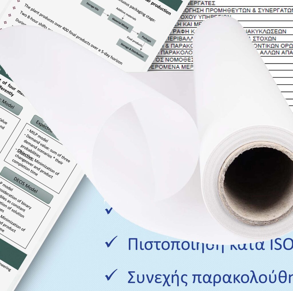 Poster Συνεδρίου