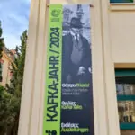 Μουσαμάς - Image 2