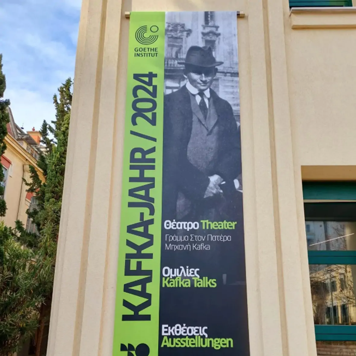 Μουσαμάς - Image 2