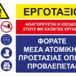 Construction site 01