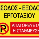 Construction site 02